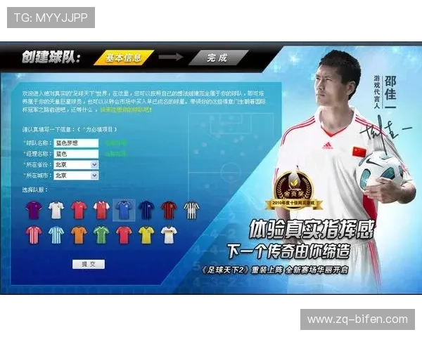 球天下足球直播彩票高频玩法防骗避坑指南