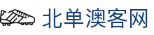 竞彩足球即时比分与足球波胆分析参考站